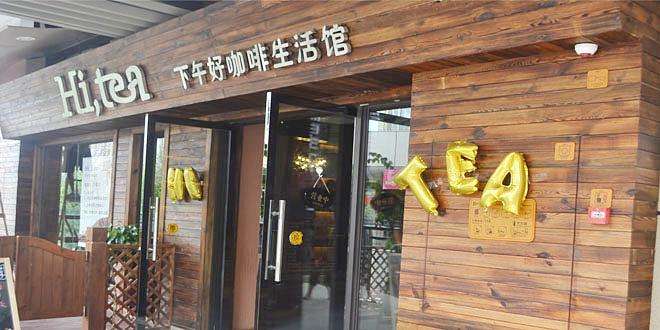 虎扑电竞加盟流程